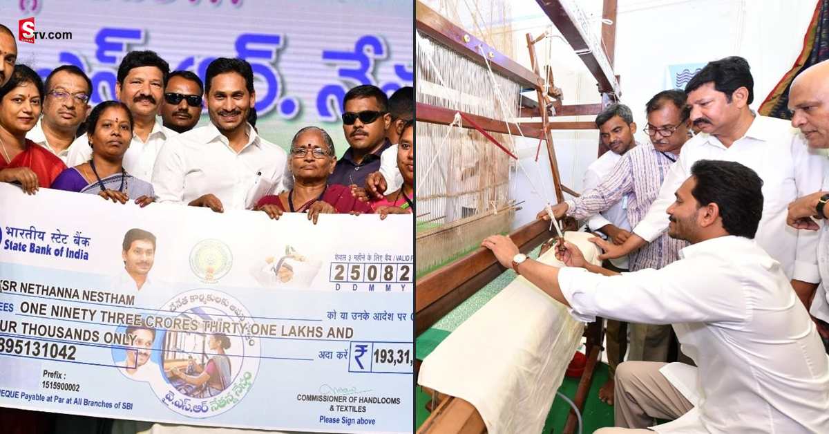YSR Nethanna Nestham: నేతన్నలకు అండగా సీఎం జగన్! నేతన్న ఖాతాలో 24 వేలు జమ!