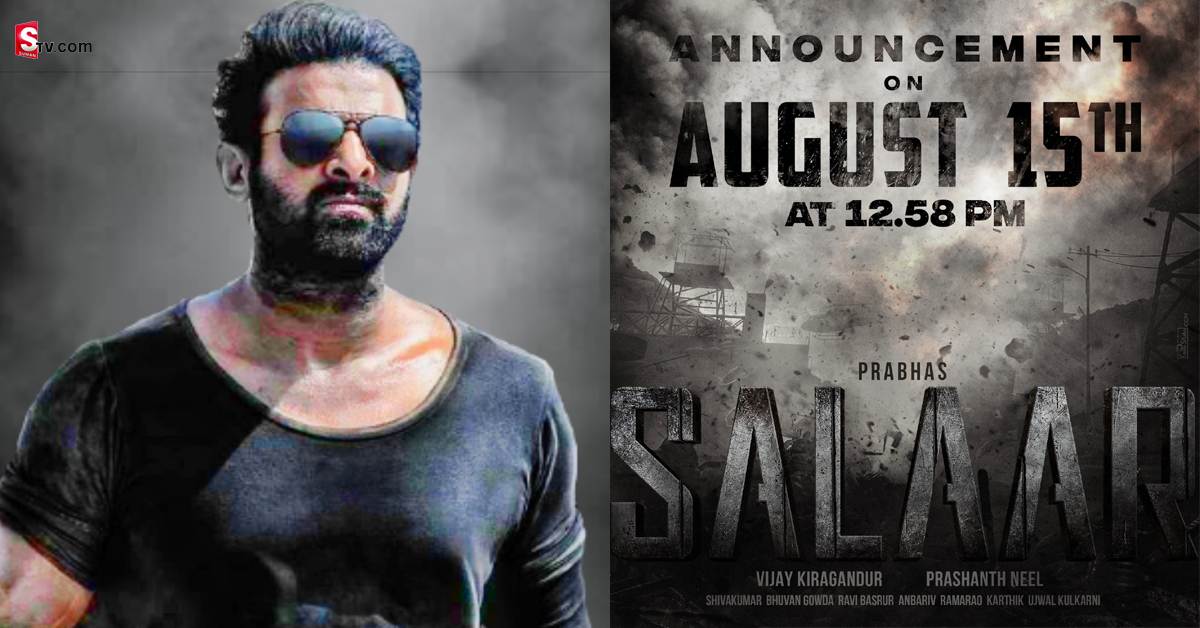 Salaar: ప్రభాస్‌ ఫ్యాన్స్‌కి అదిరిపోయే శుభవార్త.. సలార్ క్రేజీ అప్‌డేట్‌..