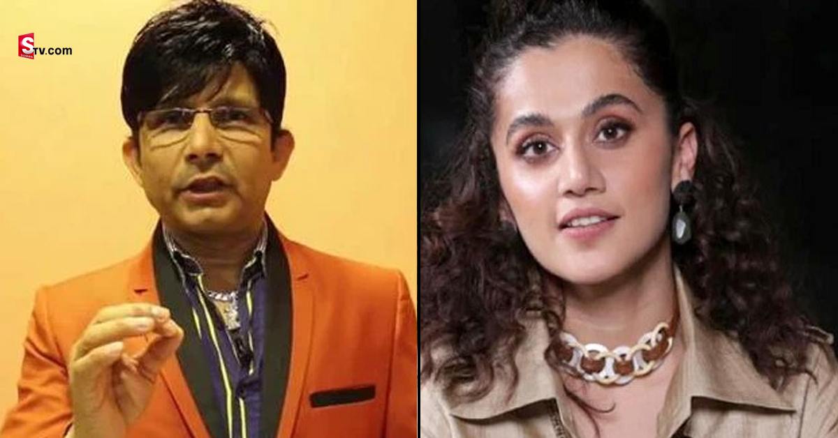 తాప్సీ ప్రైవేట్ పార్ట్స్ పై కొనసాగుతున్న రచ్చ! KRK సెటైర్స్ వైరల్!