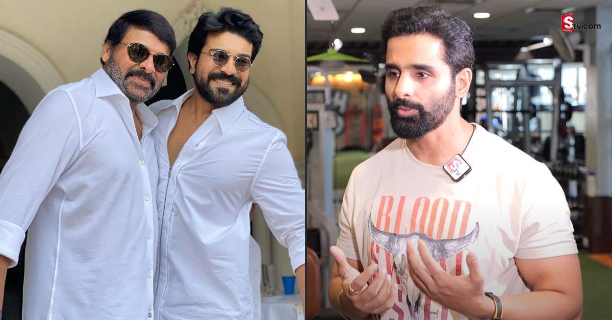 చిరంజీవి కొడుకు అని అప్పుడు తెలీదు! రామ్ చరణ్ పై జిమ్ ట్రైనర్ కామెంట్స్..