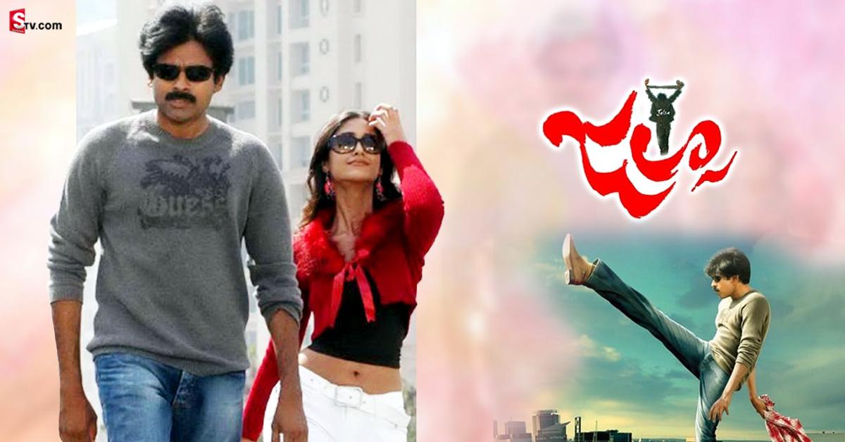 Jalsa Movie Re Release: పవన్‌ అభిమానులకు పునకాలే.. పోకిరి బాటలో జల్సా?