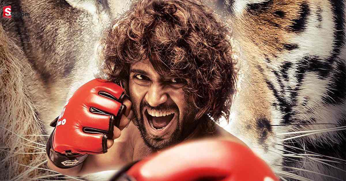 ‘లైగర్’ మూవీ ఫస్ట్ రివ్యూ! ఇంతకీ సినిమా ఎలా ఉందంటే..?