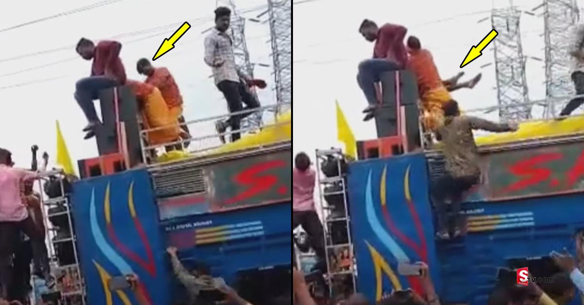 వీడియో: డీజే వ్యాన్ పైకెక్కి డ్యాన్స్ చేసిన యువకుడు! ఇంతలోనే..