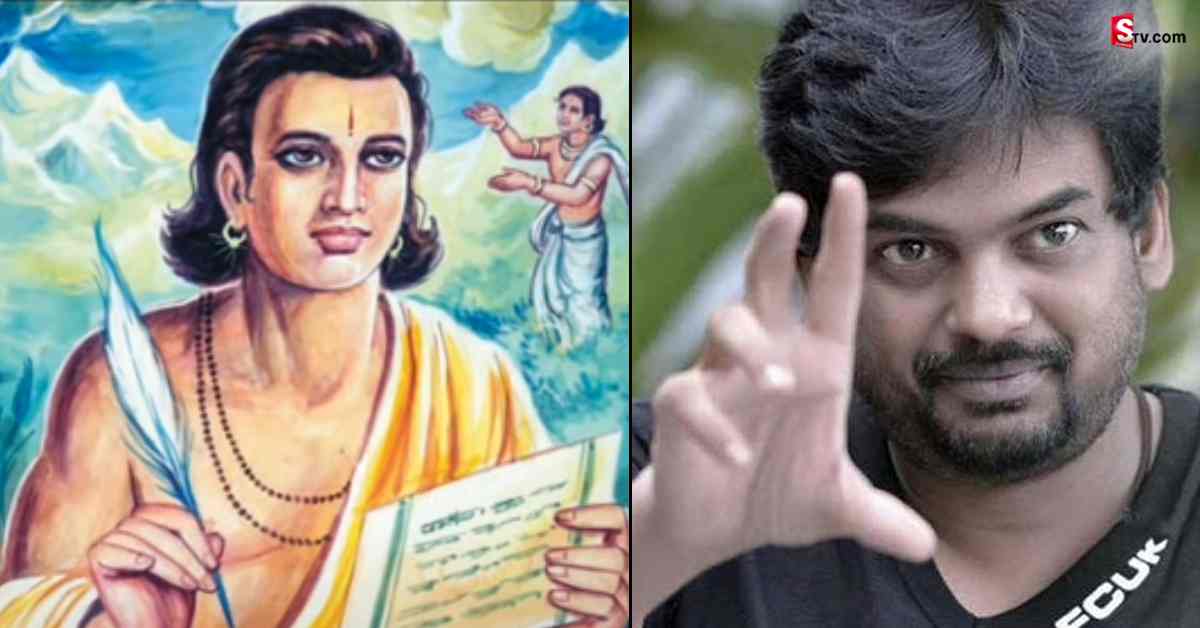 Puri Jagannath: ఆ విషయంలో మహాకవి కాళిదాసు, పూరీ జగన్నాథ్‌ ఒకేలా ఆలోచించారు..