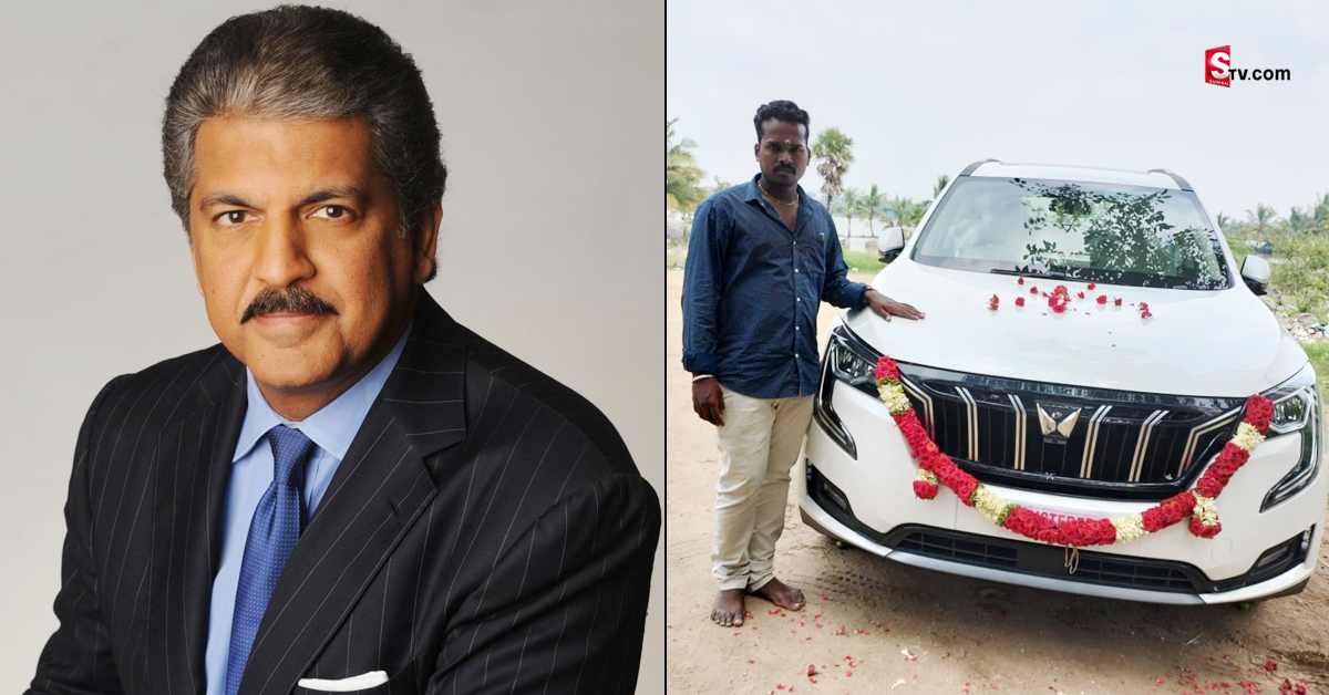 కారు కొని బ్లెసింగ్స్ అడిగిన కస్టమర్.. అదిరిపోయే రిప్లై ఇచ్చిన ఆనంద్ మహీంద్ర!