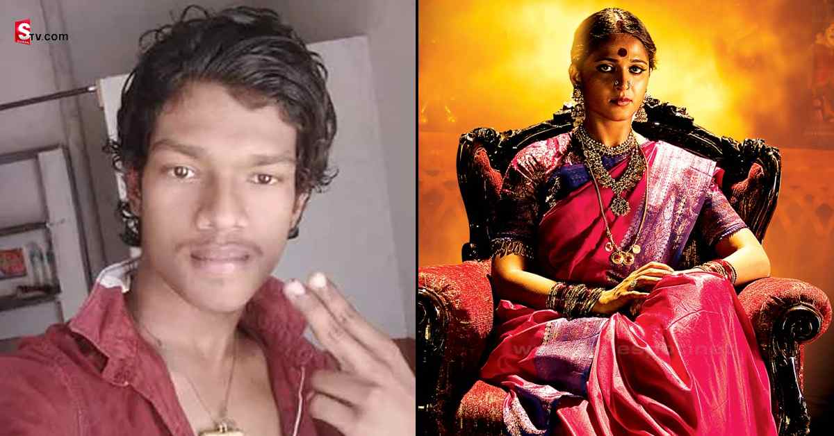 Arundhati: 24 సార్లు ‘అరుంధతి’ సినిమా చూసి యువకుడి అరాచకం.. 20 లీటర్ల పెట్రోల్‌తో..