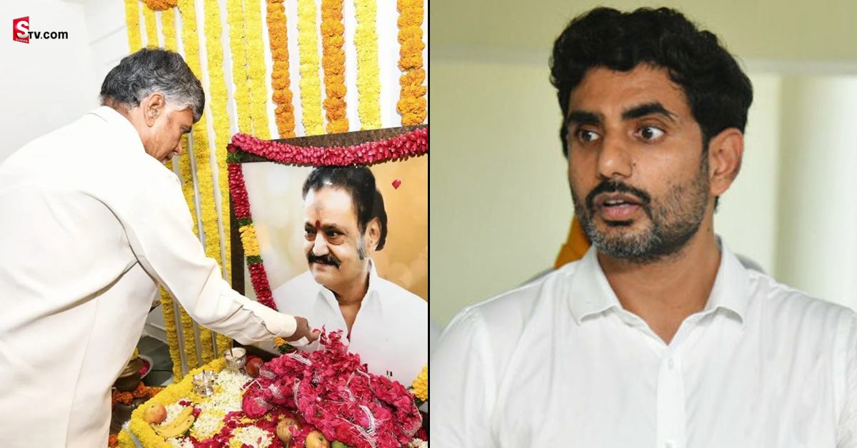 హరికృష్ణ వర్ధంతి.. చంద్రబాబు నాయుడు, లోకేష్‌ భావోద్వేగం!