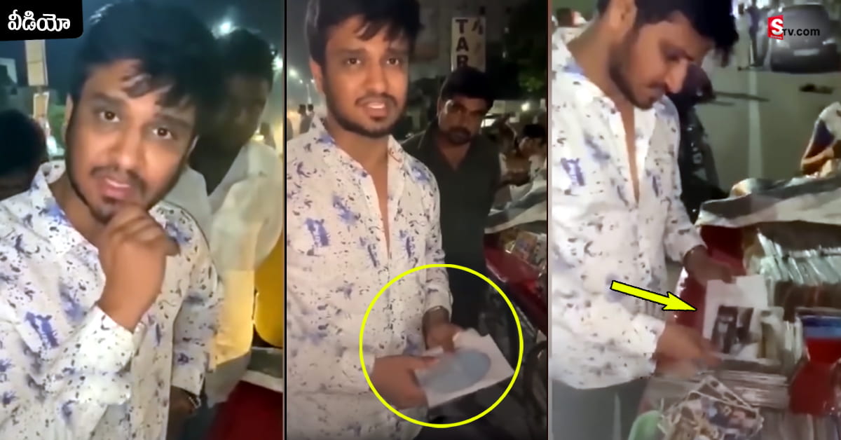 Nikhil Siddharth: నడి రోడ్డుపై హీరో నిఖిల్‌ సినిమా పైరసీ! వైరల్ అవుతున్న పాత వీడియో!