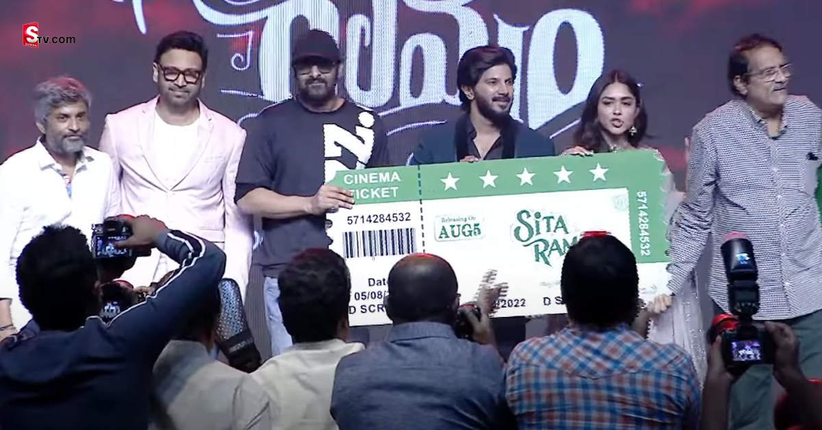Prabhas: రూ. 100 పెట్టి సీతారామం మొదటి టికెట్ కొన్న ప్రభాస్..