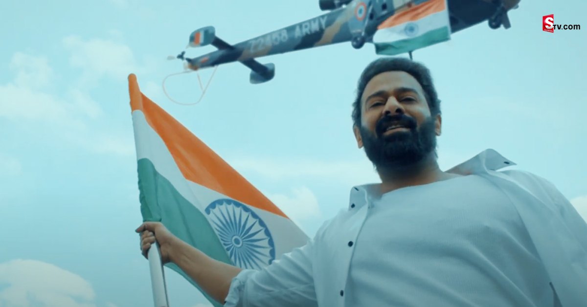 Prabhas: ప్రతీ ఇంట్లో జెండా ఎగరాలి.. జెండా పట్టుకుని మరీ చెప్పిన ప్రభాస్‌..