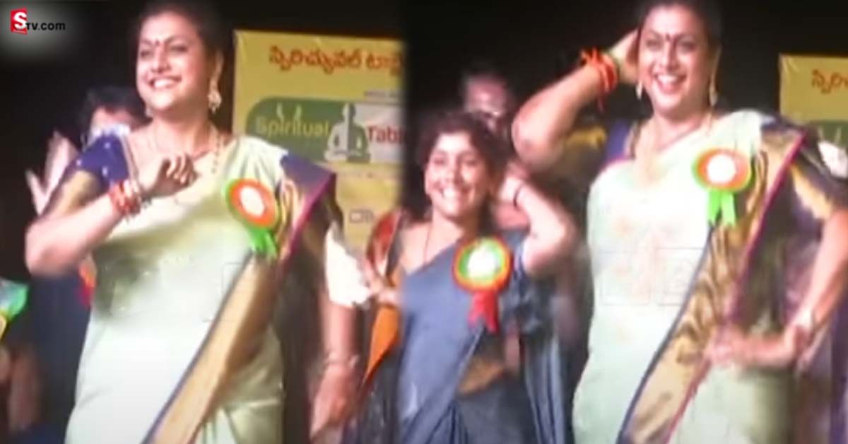 వీడియో : చిరు సాంగ్‌కు అదిరిపోయే స్టెప్పులేసిన మంత్రి రోజా!