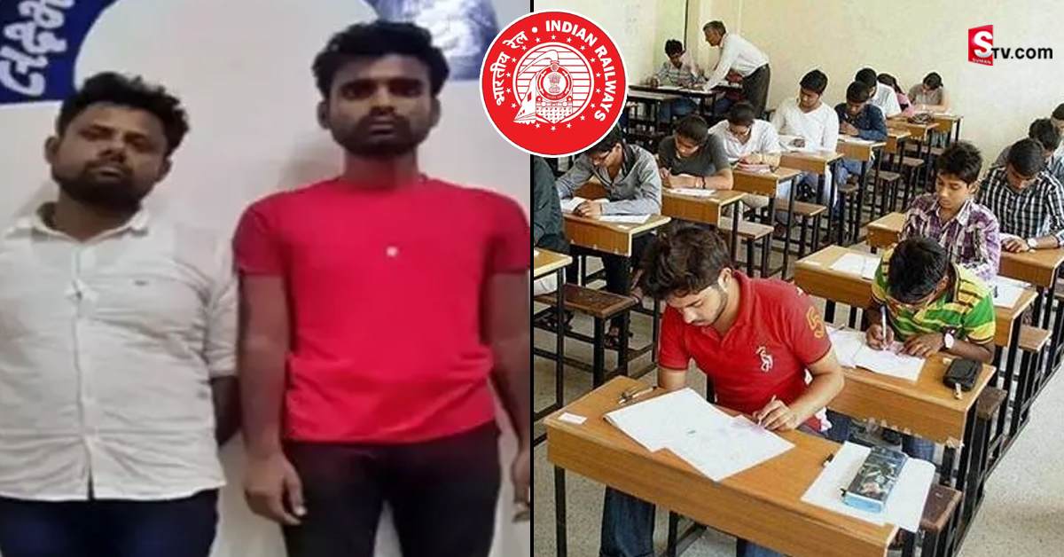 రైల్వే ఎగ్జామ్‌లో హైటెక్‌ మోసం.. ఫ్రెండ్‌కి బొటనవేలి చర్మం అతికించి మరీ..
