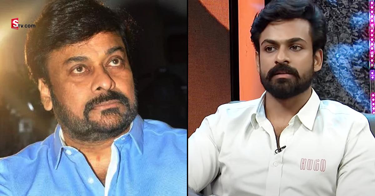 ఆ రోజు చిరంజీవి నాపై కోప్పడ్డారు: వైష్ణవ్ తేజ్