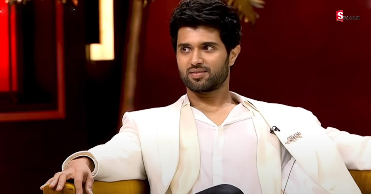 రిలేషన్‌షిప్ విషయంలో విజయ్‌ దేవరకొండ ఓపెన్‌ కామెంట్స్‌!