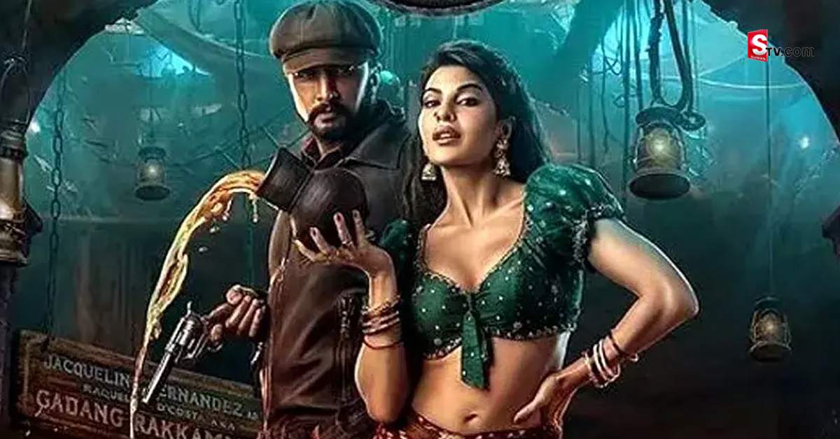 Vikrant Rona: ఓటిటి విడుదలకు సిద్ధమైన ‘విక్రాంత్ రోణ’.. స్ట్రీమింగ్ ఎప్పుడంటే!