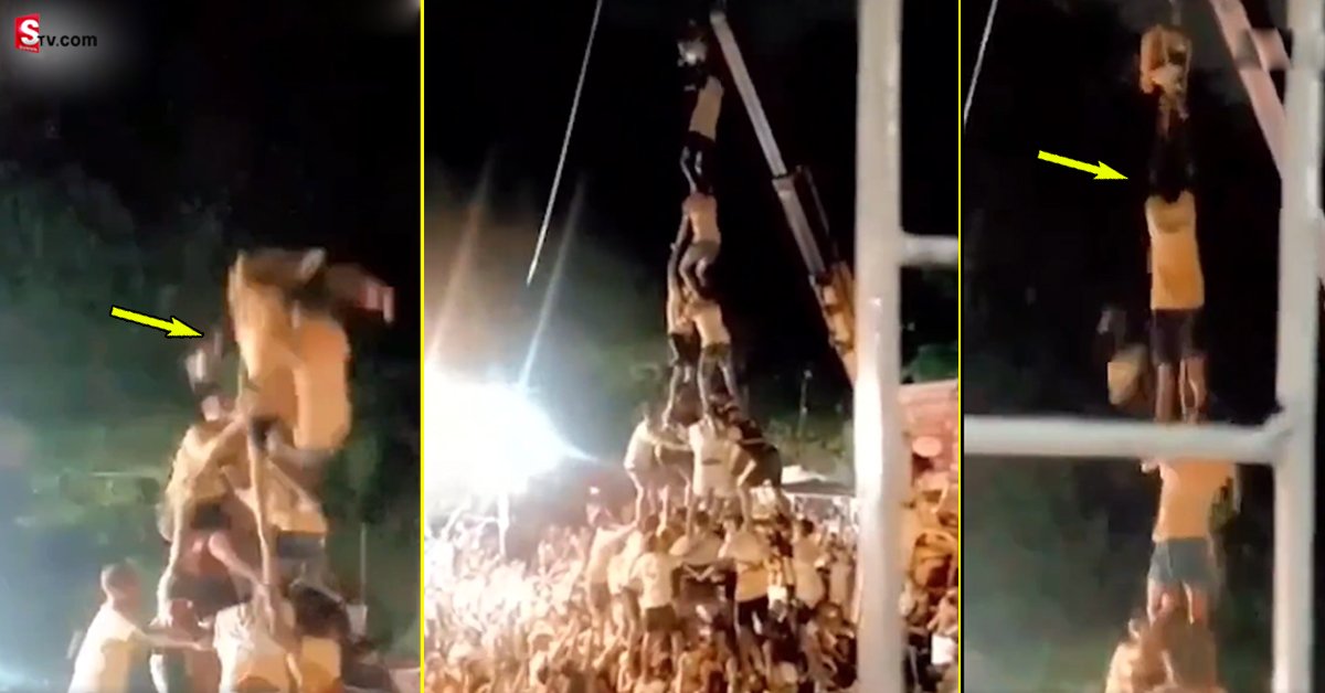 Viral Video: వైరల్‌ వీడియో: ఉట్టి కొట్టి, ప్రాణాలు విడిచాడు!