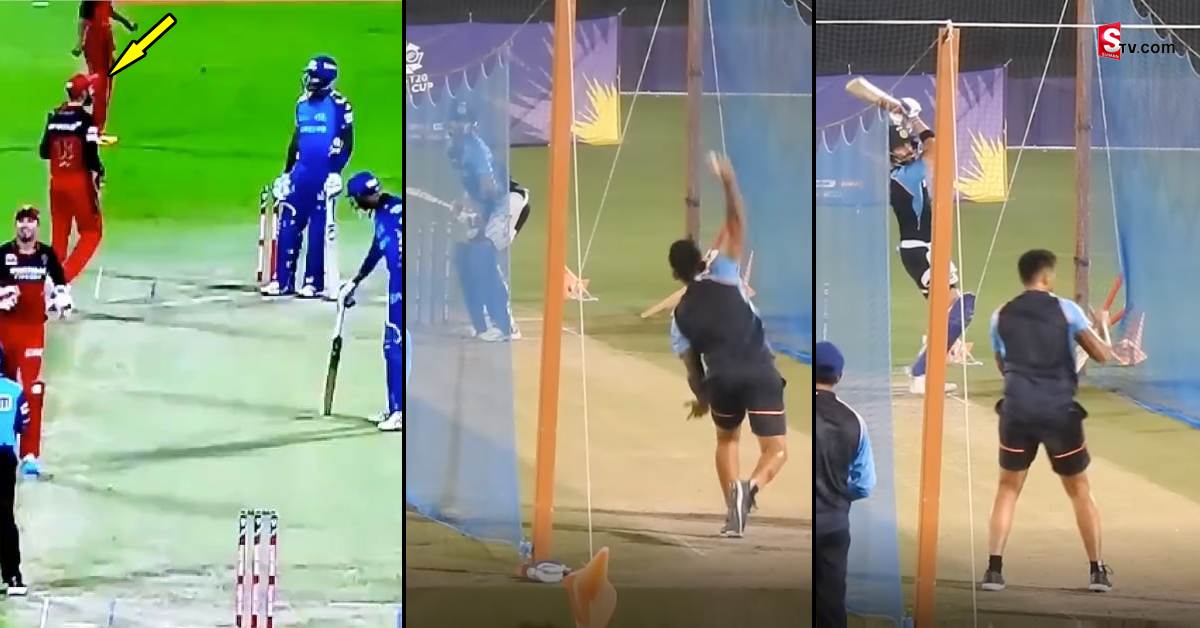 వీడియో: సూర్యకుమార్‌ యాదవ్‌ బౌలింగ్‌లో కోహ్లీ ప్రాక్టీస్‌! బద్ధశత్రువులు ఇలా కలిసిపోయారా..!