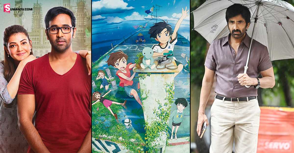 OTT Releases: రేపు ఒక్కరోజే ఓటిటిలో స్ట్రీమింగ్ కాబోతున్న 20 సినిమాలు!