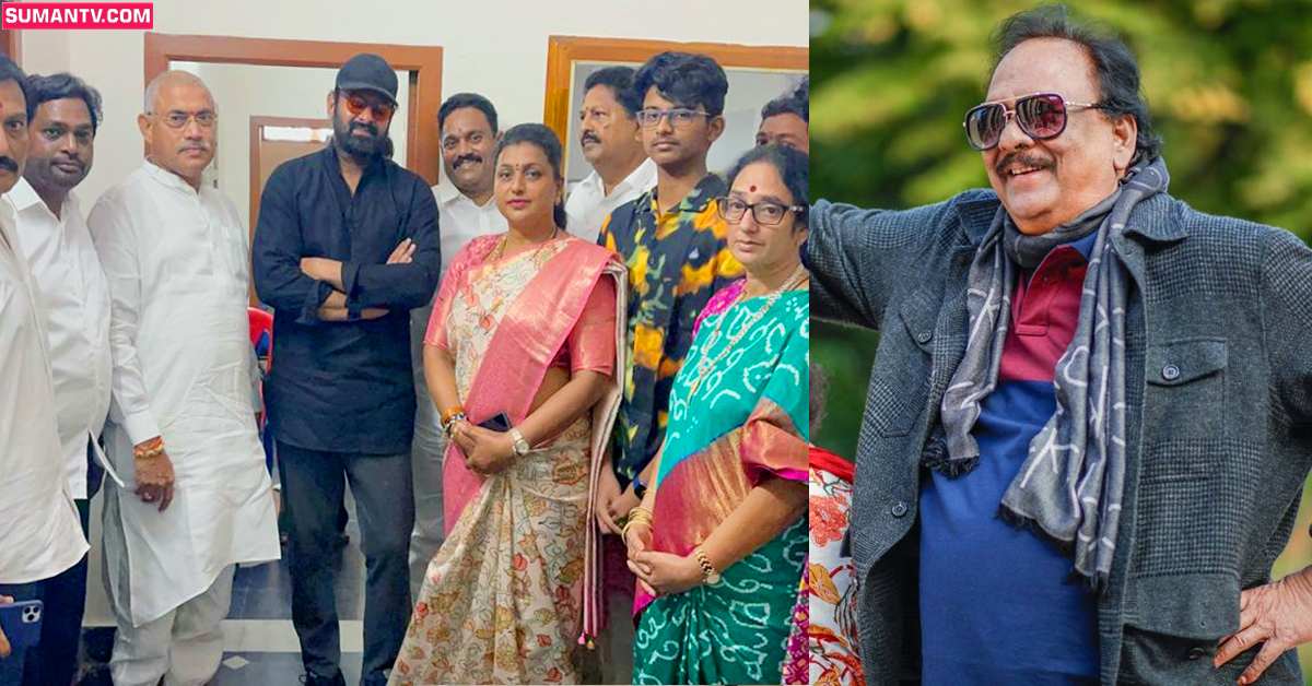 బ్రేకింగ్: కృష్ణంరాజు స్మృతివనం కోసం 2 ఎకరాల స్థలం కేటాయించిన ఏపీ ప్రభుత్వం..