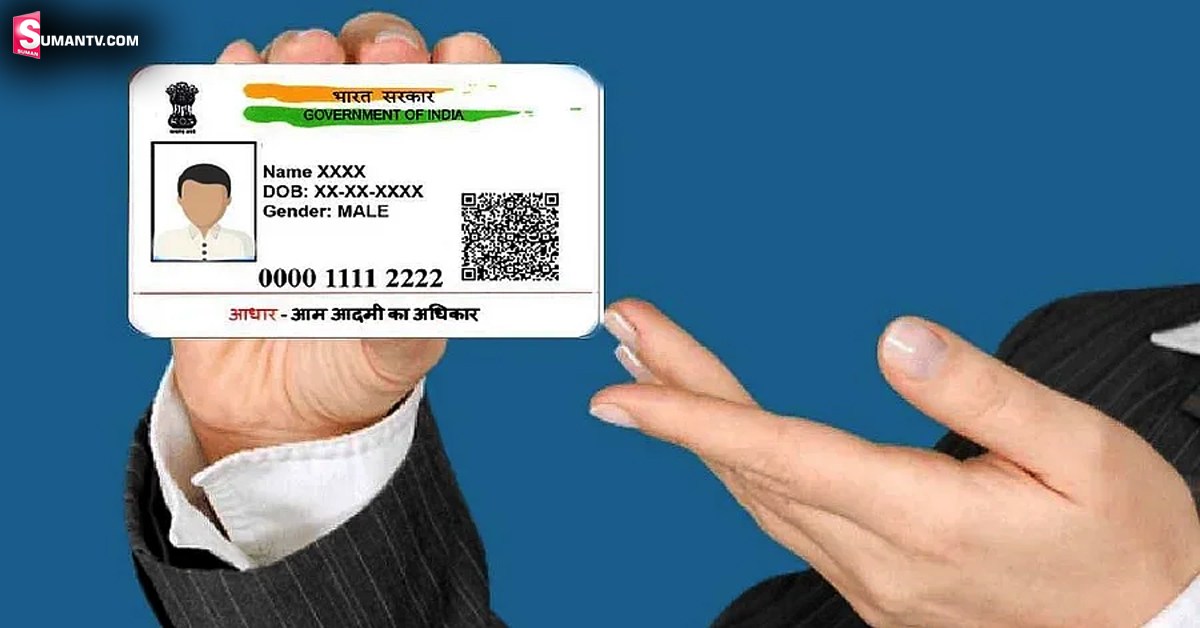 Update your Aadhaar: ప్రజలకు ముఖ్య గమనిక.. ఆధార్ లో కీలక మార్పులు చేసిన UIDAI!