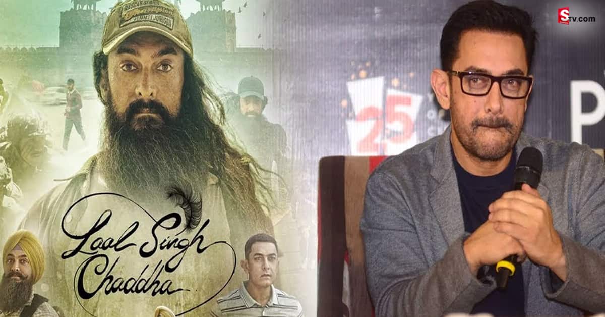 Aamir Khan: ఆమిర్‌ఖాన్‌ సంచలన నిర్ణయం.. లాల్‌ సింగ్‌ చడ్డా నష్టాన్ని భరించేందుకు రెడీ!