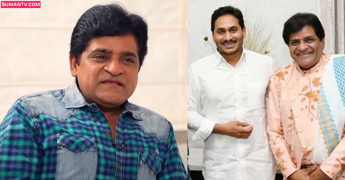 మరోసారి జగన్ ని సీఎం చేయడమే లక్ష్యం.. అంకితభావంతో పని చేస్తా: నటుడు అలీ