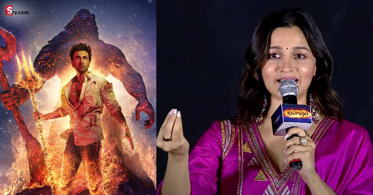 Brahmastra: ‘బాయ్ కాట్ బ్రహ్మాస్త్ర’ ట్రెండ్ పై అలియా కామెంట్స్.. అంత లేదంటూ..