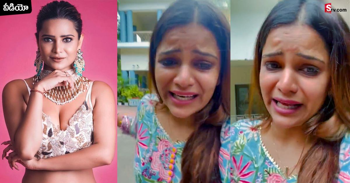 Archana Gautam: తిరుమల కొండపై సినీ నటి రచ్చ! ఏడుస్తూ.. గట్టిగా అరుస్తూ!