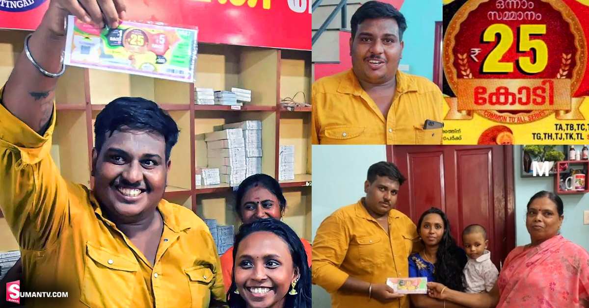 Lottery: రాత్రికి రాత్రే ఆటో డ్రైవర్‌ని వరించిన అదృష్టం.. రూ.500 పెడితే 25 కోట్లు!