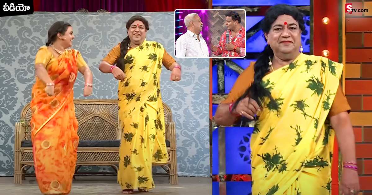 వీడియో: చీరకట్టులో ‘పల్సర్ బైక్’  పాటకి అదిరిపోయే స్టెప్పులేసిన బుల్లెట్ భాస్కర్ తండ్రి..