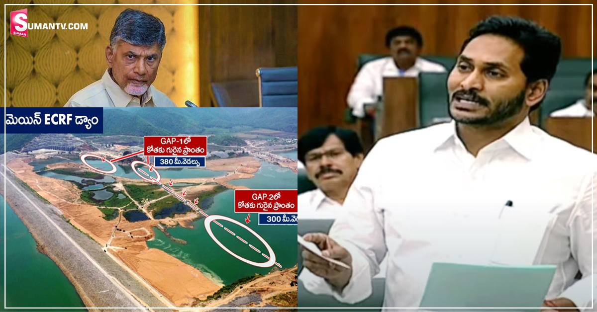 అసెంబ్లీలో పోలవరంపై CM జగన్ PPT ప్రజెంటేషన్‌! TDP తప్పులే శాపం అయ్యాయా?