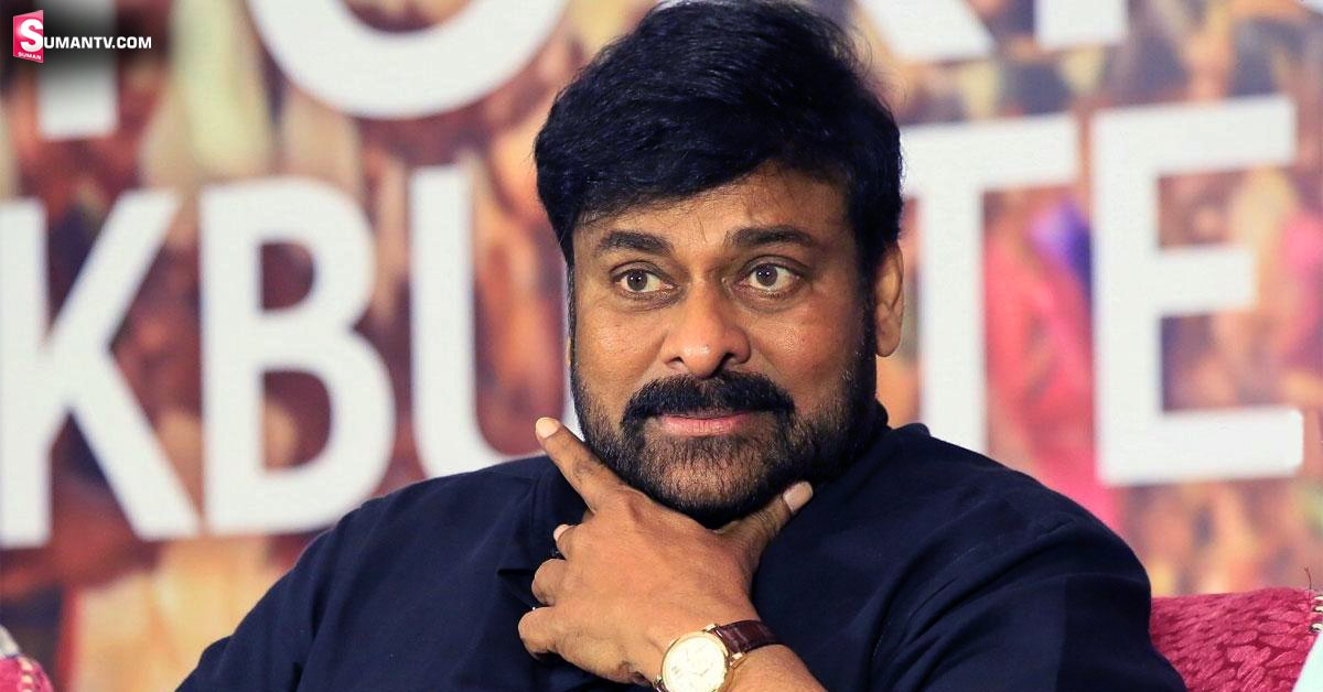 Chiranjeevi: రాజకీయాలకి దూరంగా ఉన్నా! నా నుంచి రాజకీయం దూరం కాలేదు: చిరంజీవి!