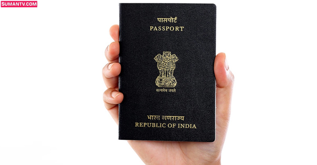 Passport: పాస్‌పోర్టు అప్లై చేసేవారికి గుడ్‌ న్యూస్‌.. ఇకపై ఆ చిక్కులు ఉండవు!
