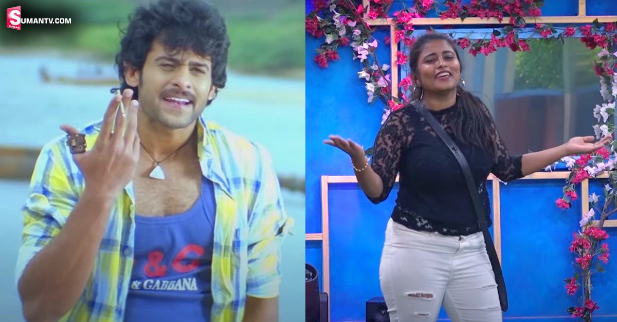 వీడియో: ప్రభాస్‌ని దించేసిన గీతూ రాయల్‌.. కొట్టేసుకుందాం దా అంటూ..!