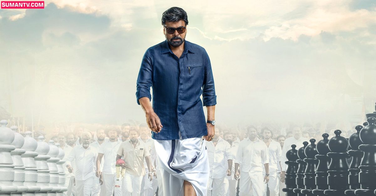Godfather Trailer: నేనున్నంత వరకూ సీఎం కుర్చీకి చెద పట్టనివ్వను.. గాడ్ ఫాదర్ ట్రైలర్ రివ్యూ!