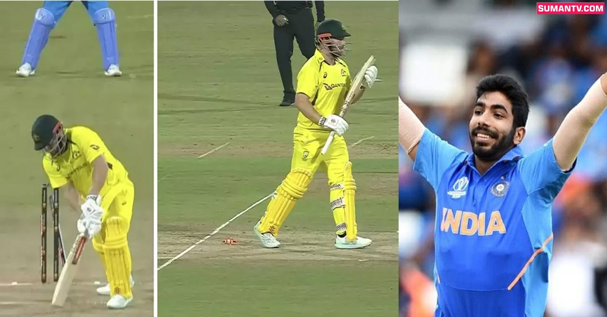 IND vs AUS: బుమ్రా టెర్రిఫిక్ యార్కర్.. కంగుతిన్న ఆసిస్ కెప్టెన్! గ్రౌండ్ లోనే..