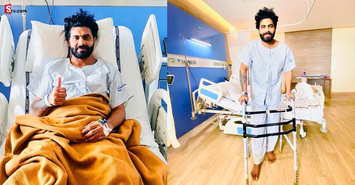 Ravindra Jadeja: ఆస్పత్రి బెడ్ పై నడవలేని స్థితిలో రవీంద్ర జడేజా.. ఫొటోస్ వైరల్!