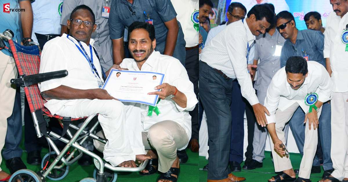 AP CM Jagan: ఉపాధ్యాయ దినోత్సవ వేడుకల్లో ఆసక్తికర ఘటన!