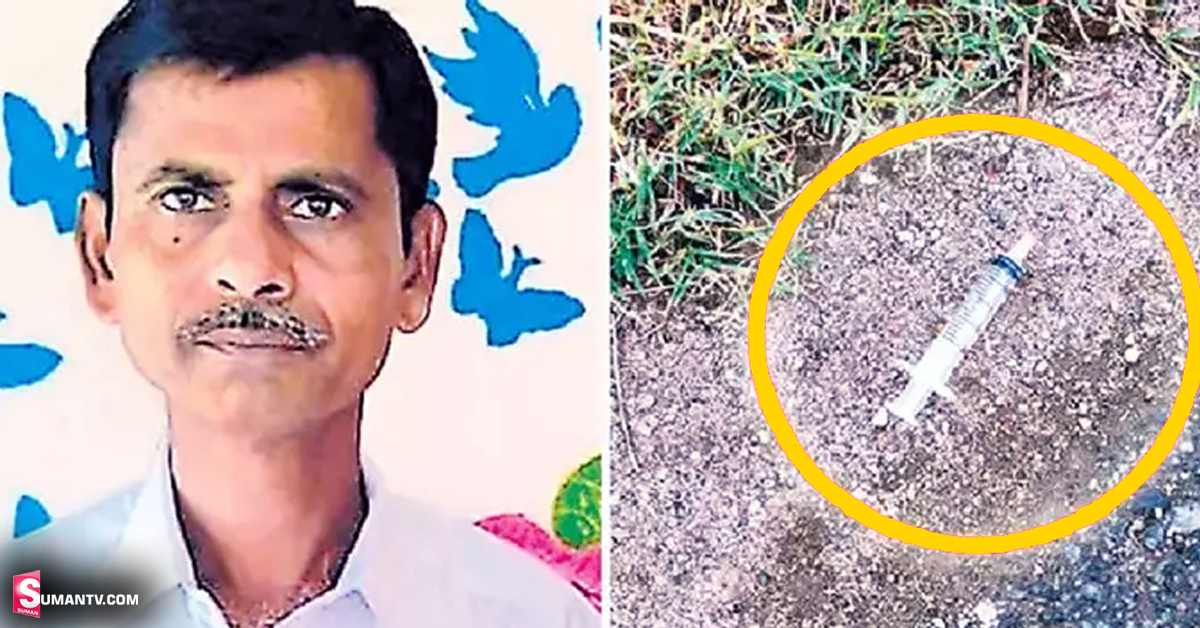 లిఫ్ట్‌ అడిగి ఇంజక్షన్‌ ఇచ్చి హత్య చేసిన కేసులో కొత్త ట్విస్ట్!
