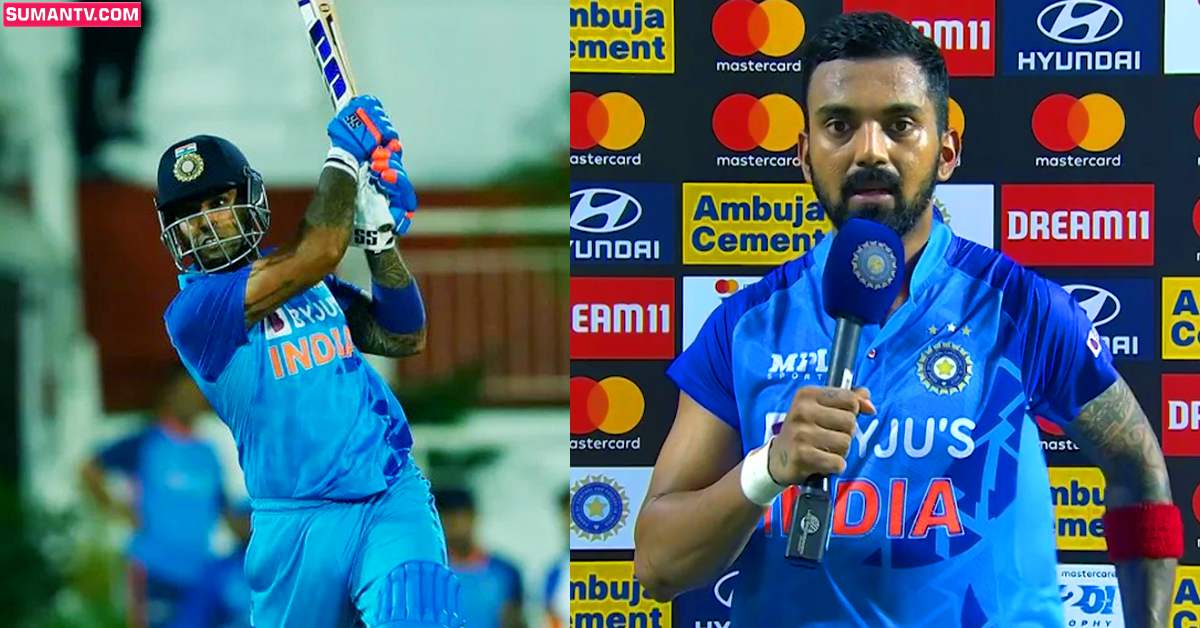 Suryakumar Yadav: నేను సింగిల్స్ కే కష్టపడుతుంటే.. సూర్య సిక్స్ లు బాదేశాడు: KL రాహుల్