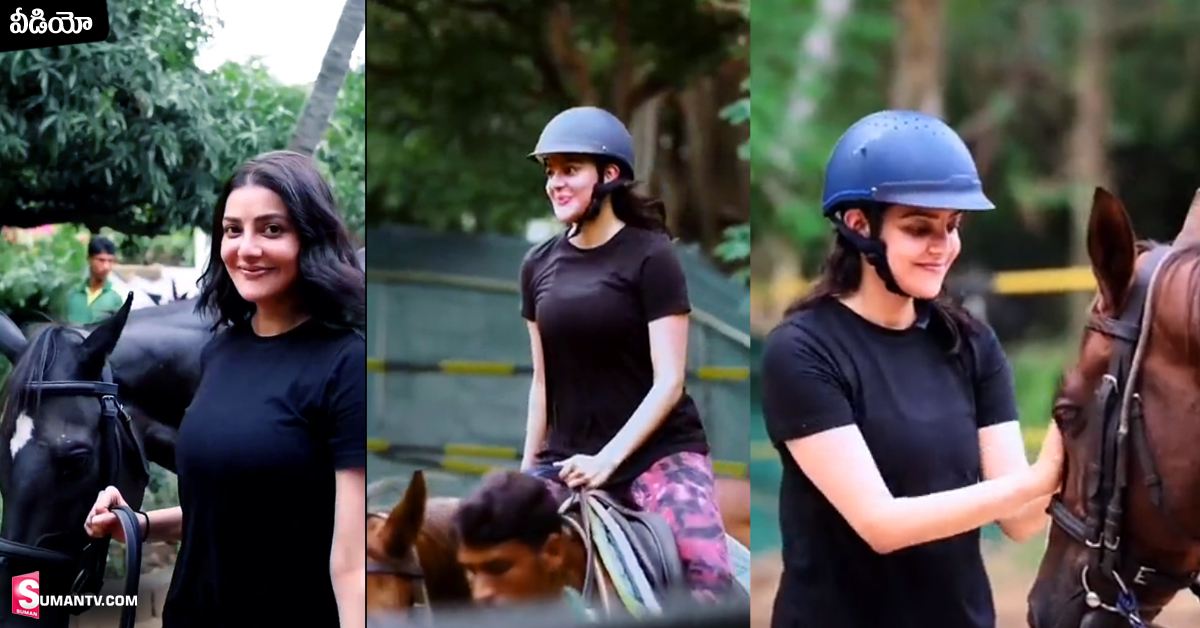 మళ్లీ ఇన్నాళ్లకి కెమెరా ముందుకు హీరోయిన్ కాజల్!