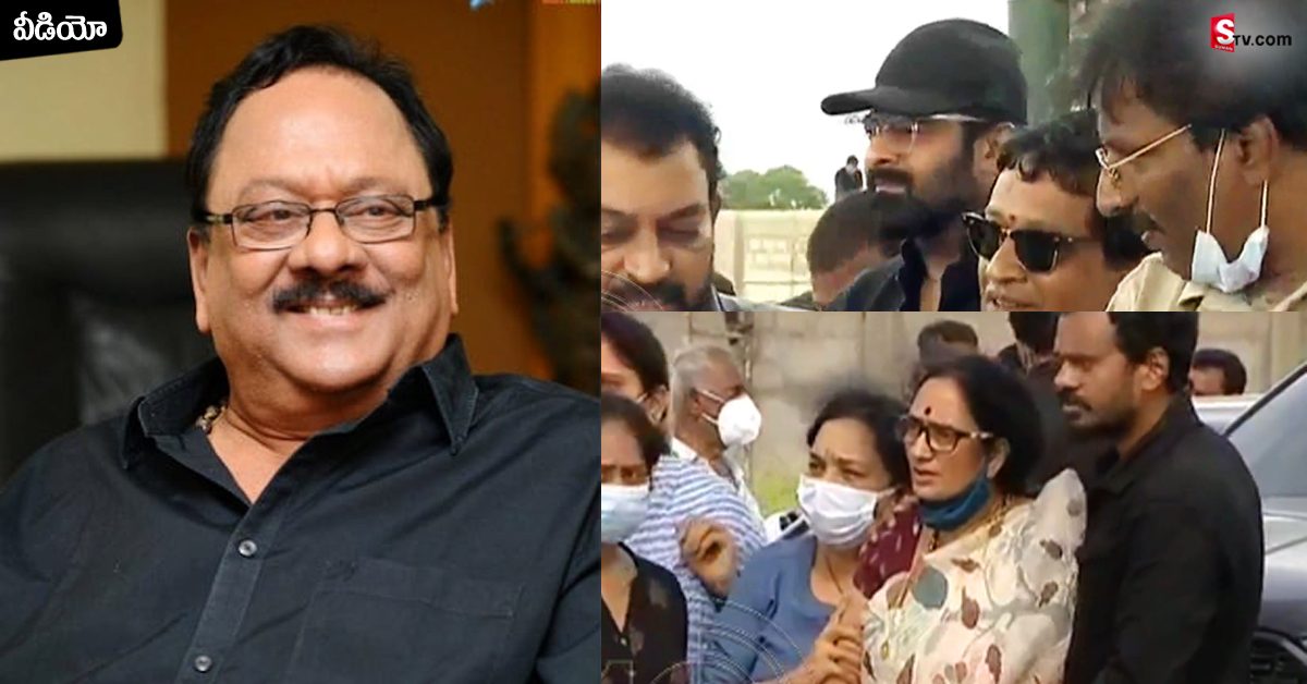 Krishnam Raju: అశ్రునివాళుల మధ్య ముగిసిన కృష్ణంరాజు అంత్యక్రియలు..!