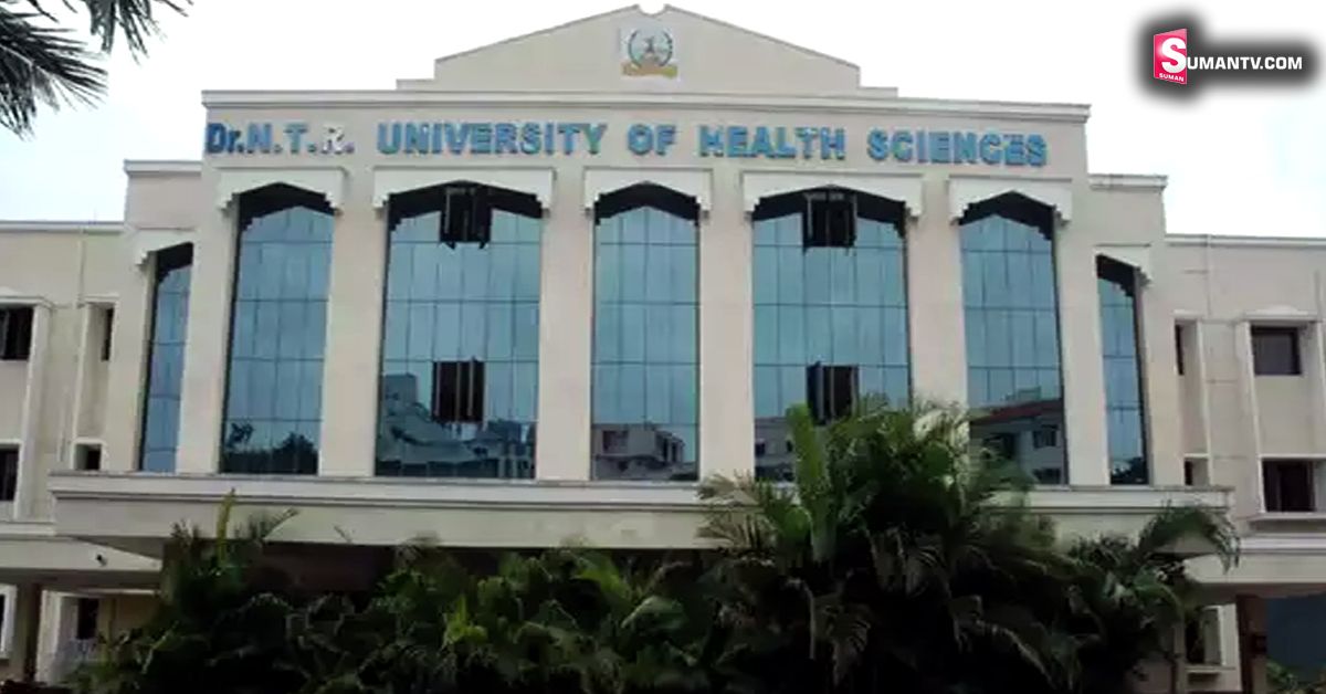 University of Health Sciences: హెల్త్‌ యూనివర్సిటీ ప్రస్థానంలో NTR పాత్ర ఎంత? అసలు నిజాలు!