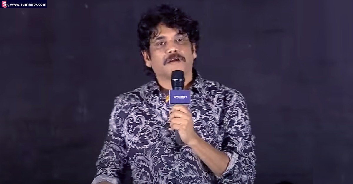 Nagarjuna: బాయ్‌ కాట్‌ ట్రెండ్‌పై స్పందించిన అక్కినేని నాగార్జున