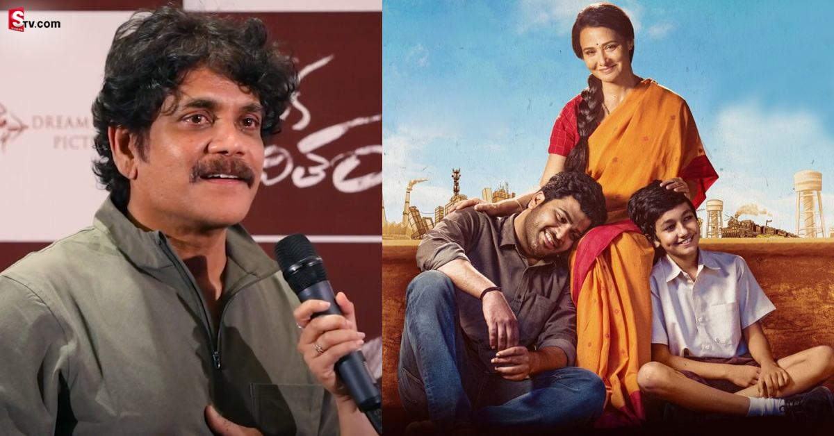 అమల మూవీ చూసి కన్నీళ్లు పెట్టుకున్న నాగార్జున!