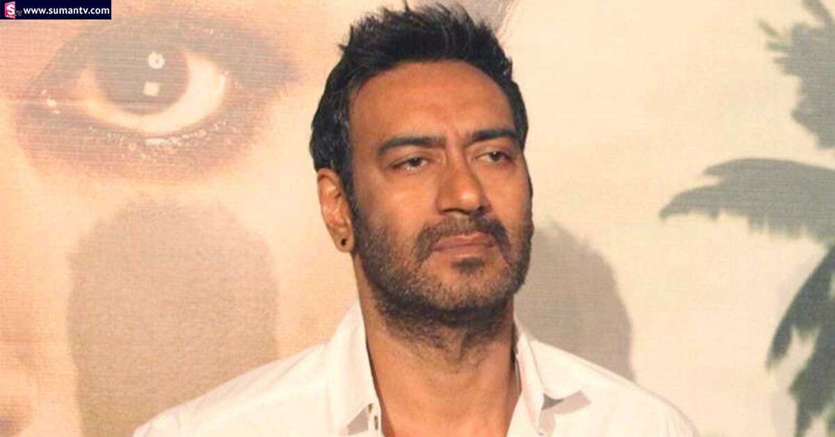 Ajay Devgan: బాలీవుడ్ స్టార్ హీరో అజయ్ దేవగణ్ పై కేసు నమోదు! కారణం?