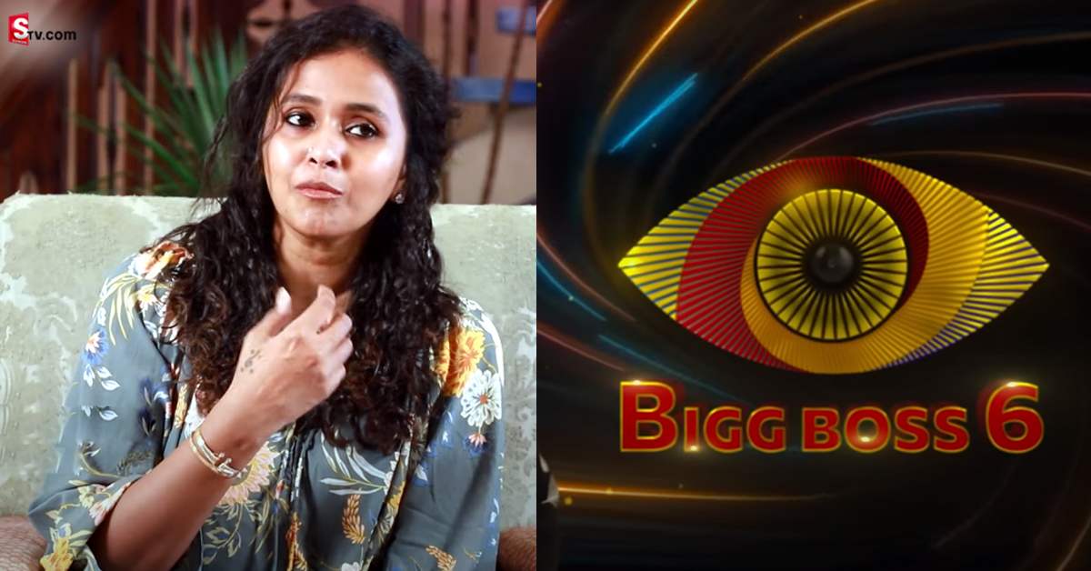 Bigg Boss 6: బిగ్ బాస్ షోపై షాకింగ్ కామెంట్స్ చేసిన స్మిత