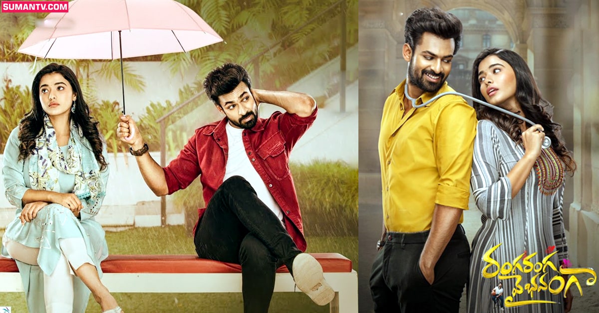 Ranga Ranga Vaibhavanga OTT Release: ‘రంగరంగ వైభవంగా’ ఓటిటి రిలీజ్! స్ట్రీమింగ్ ఎప్పటినుండంటే..