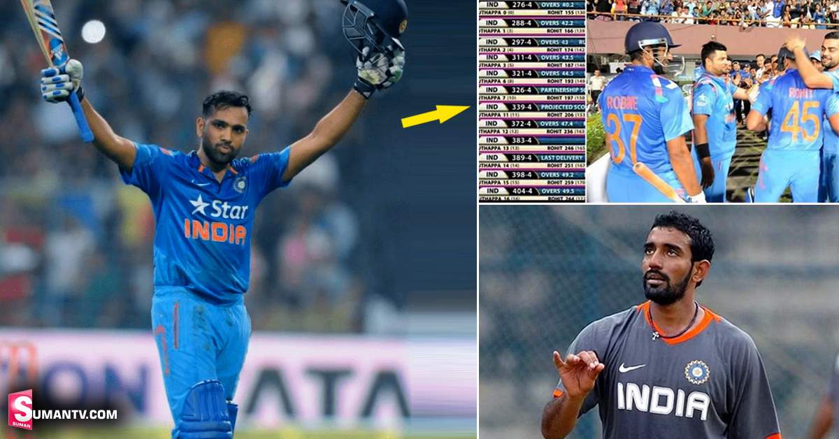 Rohit Sharma 264: ఊతప్ప నిస్వార్థమే ‘రోహిత్‌ 264’ ఇన్నింగ్స్‌కు కారణం!