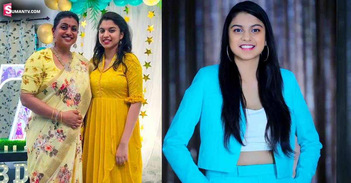 Roja’s Daughter: హీరోయిన్ గా ఎంట్రీ ఇవ్వనున్న రోజా కూతురు! హీరో ఎవరంటే?